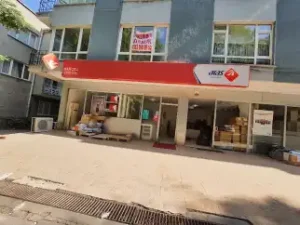 Aras Kargo ÇANKAYA Bahçeli Şubesi